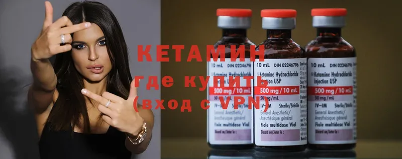 магазин продажи   Ветлуга  КЕТАМИН VHQ 